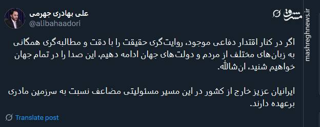 لزوم روایت‌گری حقیقت در کنار اقتدار دفاعی موجود
