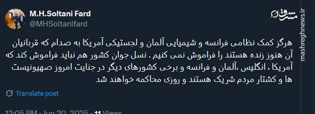 نسل جوان نباید شراکت آمریکا، انگلیس، آلمان و فرانسه در جنایت صهیونیست ها را فراموش کند