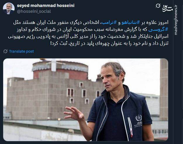 تبدیل گروسی به یکی از اشخاص منفور ملت ایران