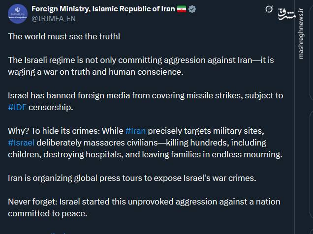 جهان باید مانع از دستکاری حقایق توسط تجاوزگر شود!