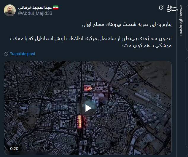 بنازم به این ضربه شصت نیروهای مسلح ایران+ فیلم