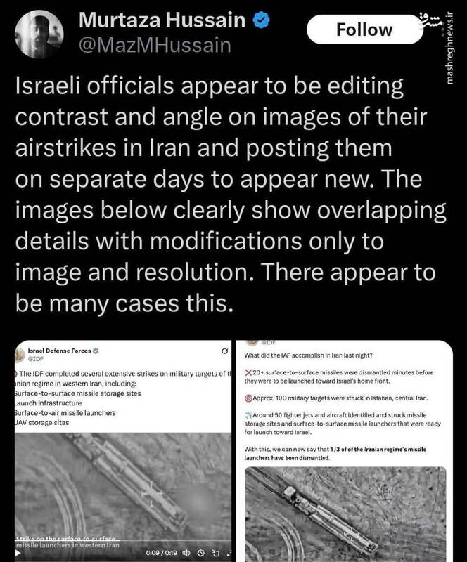 افشاگری خبرنگار اینترسپت از فوتوشاپبازی ارتش اسرائیل