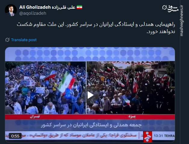 حضور پر شور مردم در راهپیمایی همدلی به روایت توئیتریها 9