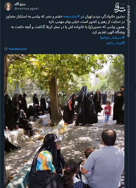 پیام مهم حضور خانوادگی مردم تهران در نماز جمعه