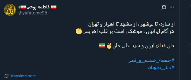 حضور پر شور مردم در راهپیمایی همدلی به روایت توئیتری‌ها