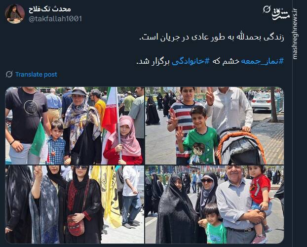 حضور پر شور مردم در راهپیمایی همدلی به روایت توئیتری‌ها