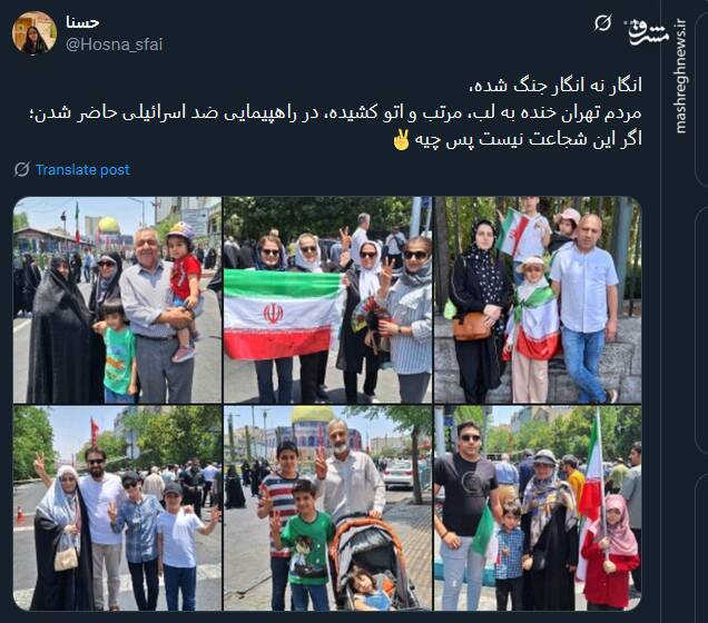 حضور پر شور مردم در راهپیمایی همدلی به روایت توئیتری‌ها