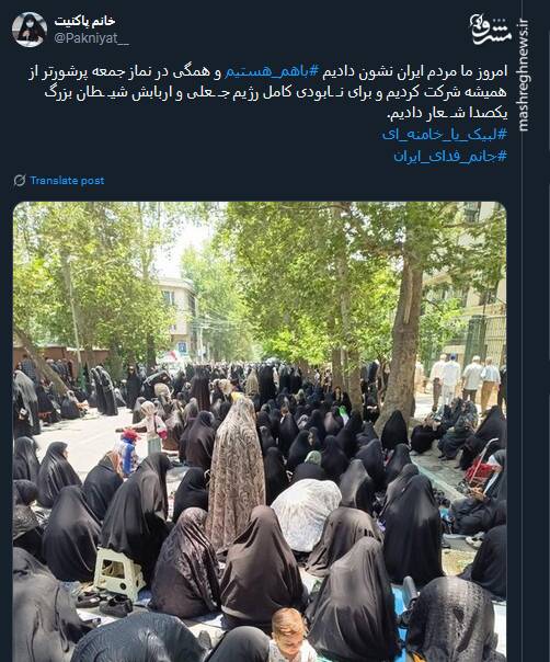حضور پر شور مردم در راهپیمایی همدلی به روایت توئیتری‌ها