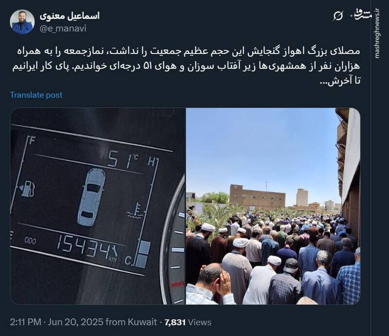 بنویسید در تاریخ: تمام ایران امروز قیامت بود