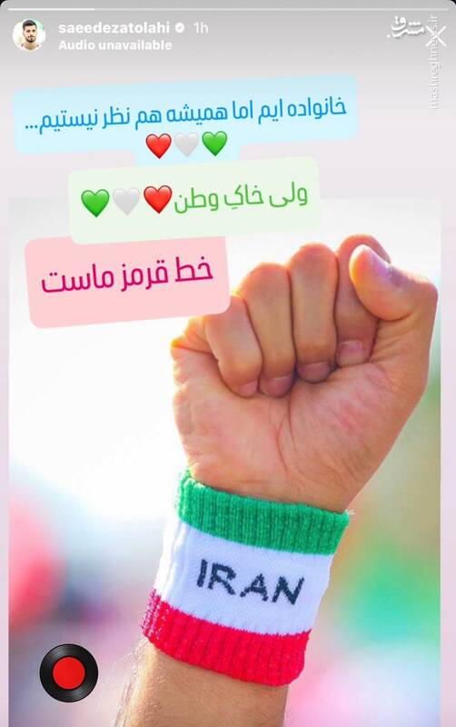 خاک وطن، خط قرمز ماست