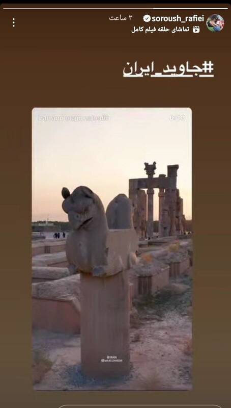 واکنش سروش رفیعی به تجاوز رژیم صهیونیستی