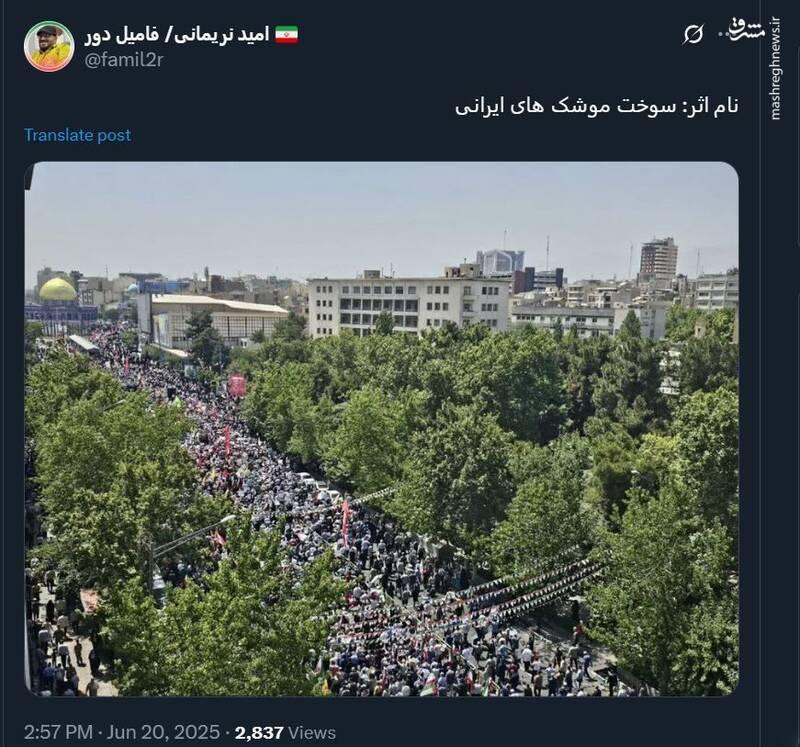 نام اثر: سوخت موشکهای ایرانی