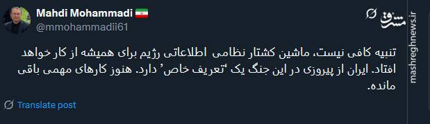 تنبیه کافی نیست، ماشین کشتار رژیم برای همیشه از کار خواهد افتاد