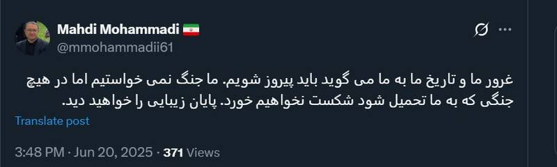 مهدی محمدی: در هیچ‌ جنگی که به ما تحمیل شود شکست نخواهیم خورد