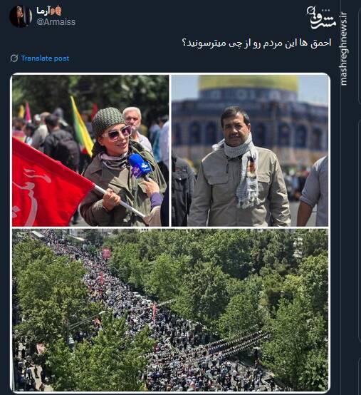 احمقها این مردم رو از چی میترسونید؟