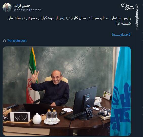 بازگشت رئیس رسانه ملی به پشت میز خود پس از حمله اسرائیل به ساختمان شیشه ای+ عکس