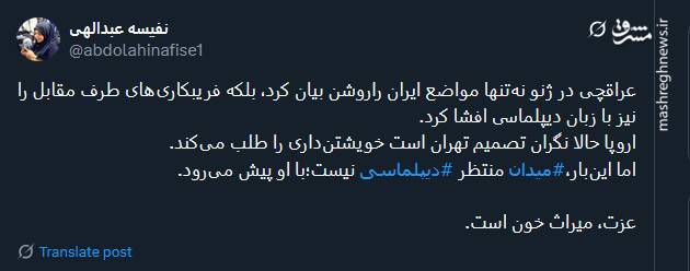 این‌بار، میدان منتظر دیپلماسی نیست