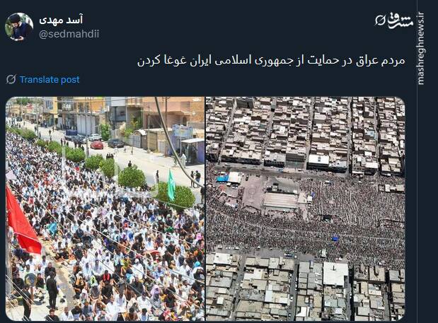 مردم عراق در حمایت از ایران غوغا کردند