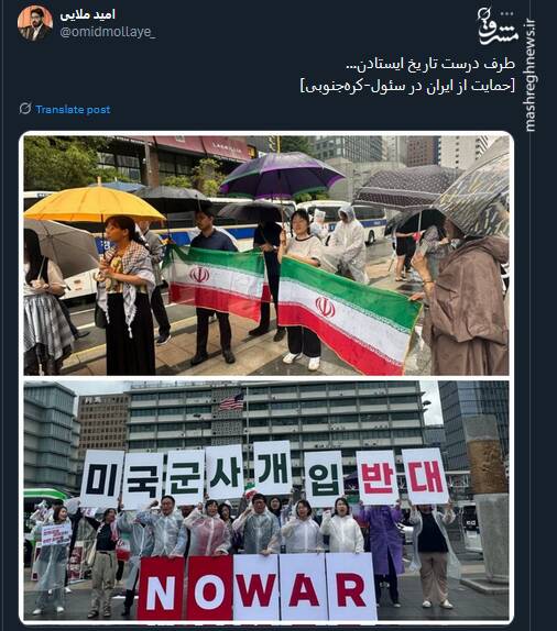 حمایت از ایران در سئول + عکس