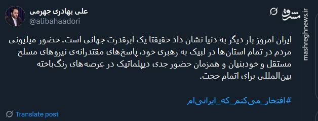 ایران بار دیگر نشان داد یک ابرقدرت جهانی است