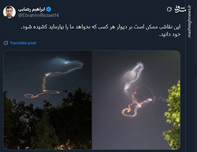 این نقاشی بر دیوار آنان که بخواهند ما را بیازمایند کشیده میشود