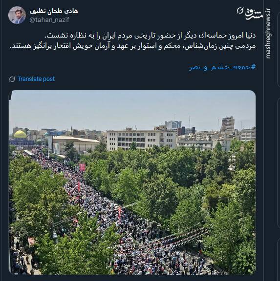 دنیا نظارهگر حماسهای دیگر از حضور مردم ایران بود