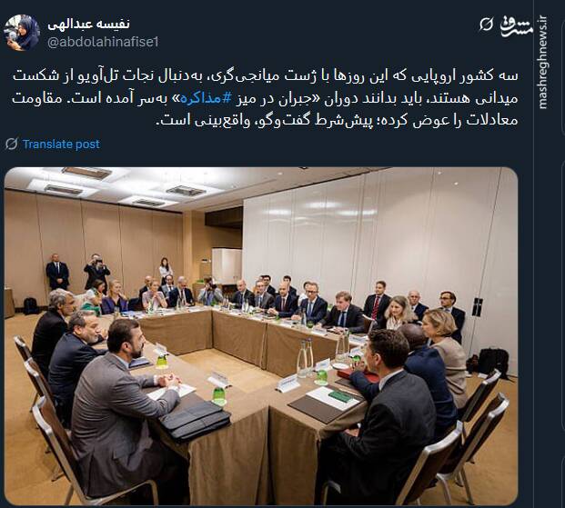 پیششرط گفتوگو "واقعبینی" است