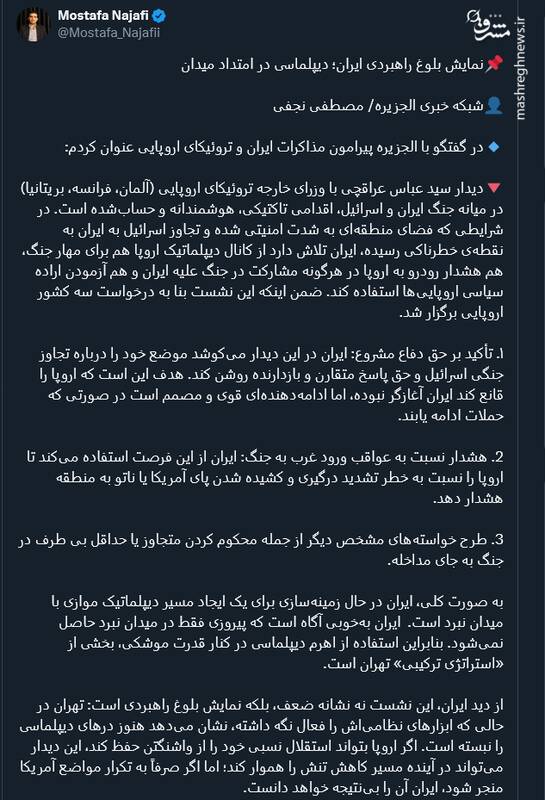 نمایش بلوغ راهبردی ایران؛ دیپلماسی در امتداد میدان