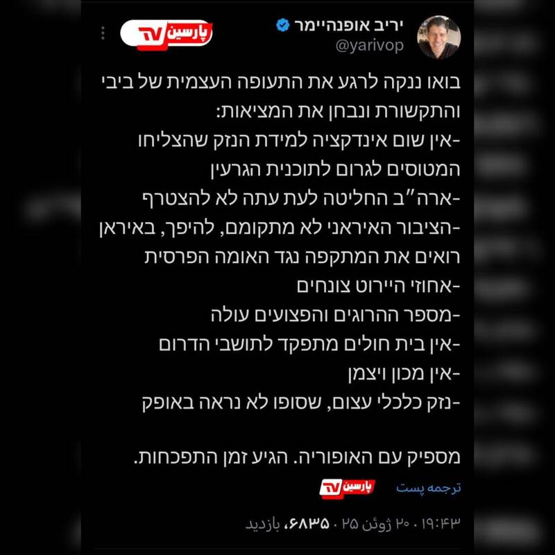 واقعیتهای تلخ جنگ و بحران در اسرائیل