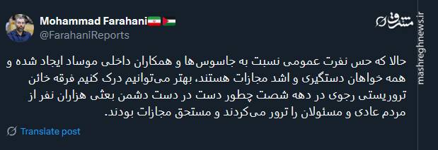 حالا درک چرایی مجازات فرقه خائن تروریستی رجوی راحتتر است