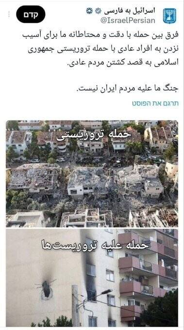 ۸ تاکتیک رسانهای رژیم صهیونیستی همزمان با تجاوز به تمامیت ارضی ایران