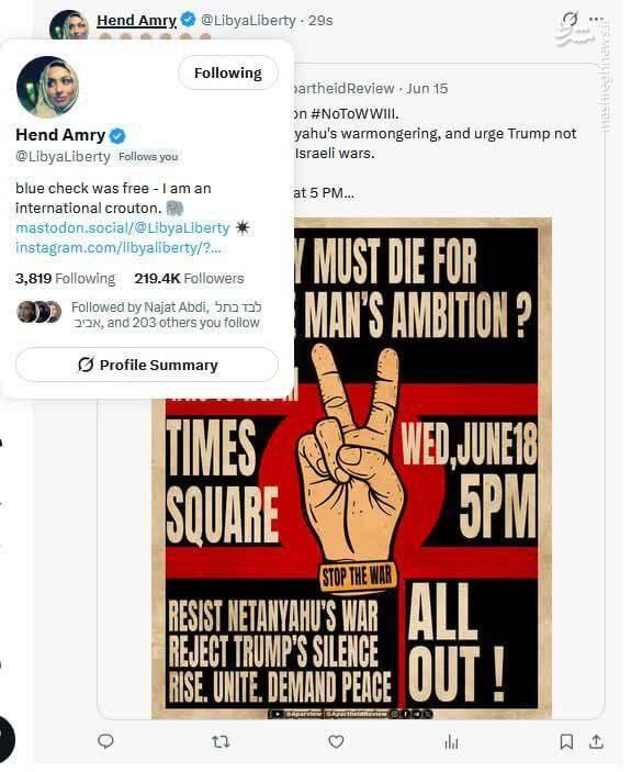 حمایت شخصیتها و سلبریتیهای غربی از تظاهرات ضدصهیونیستی نیویورک