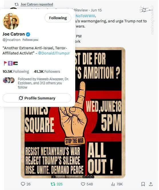 حمایت شخصیتها و سلبریتیهای غربی از تظاهرات ضدصهیونیستی نیویورک