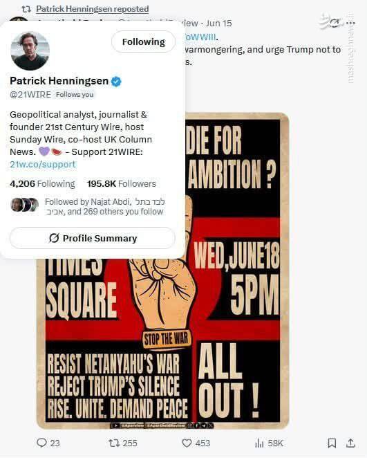 حمایت شخصیتها و سلبریتیهای غربی از تظاهرات ضدصهیونیستی نیویورک