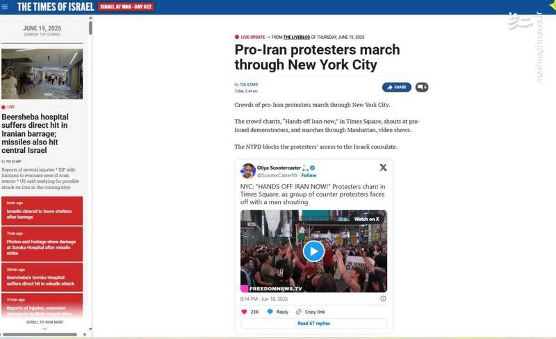 حمایت شخصیتها و سلبریتیهای غربی از تظاهرات ضدصهیونیستی نیویورک