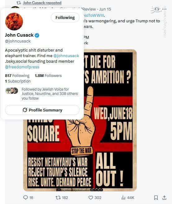 حمایت شخصیتها و سلبریتیهای غربی از تظاهرات ضدصهیونیستی نیویورک