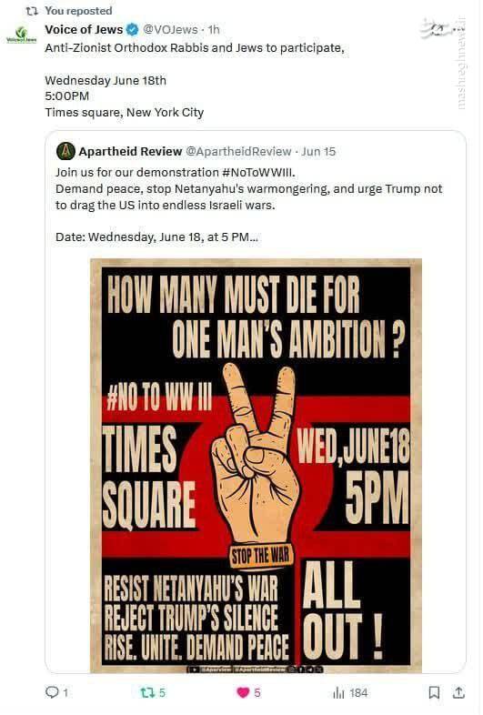 حمایت شخصیتها و سلبریتیهای غربی از تظاهرات ضدصهیونیستی نیویورک