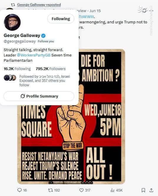 حمایت شخصیتها و سلبریتیهای غربی از تظاهرات ضدصهیونیستی نیویورک