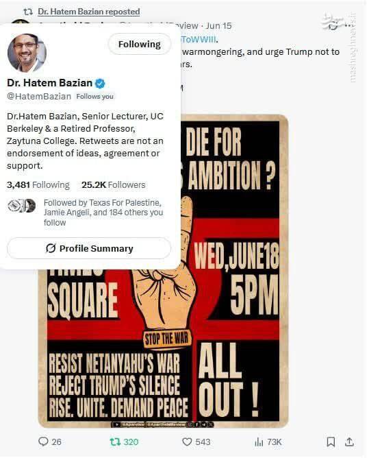 حمایت شخصیتها و سلبریتیهای غربی از تظاهرات ضدصهیونیستی نیویورک