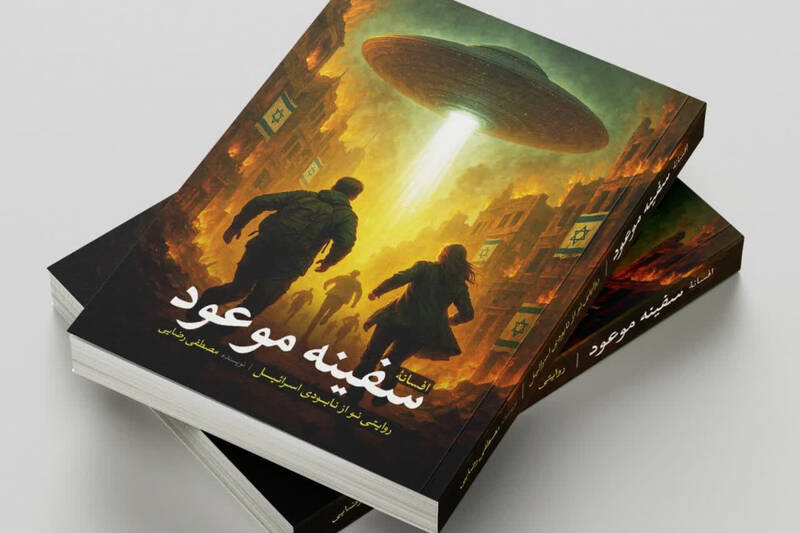 نظر «تئودور هرتزل» درباره تاریخ و آینده اسرائیل