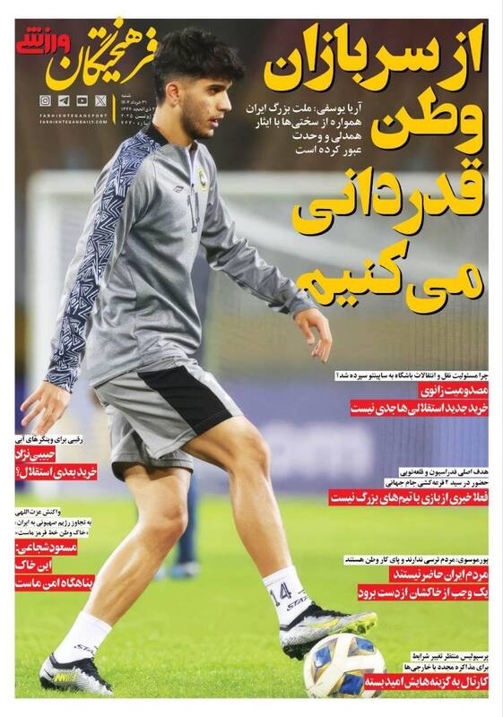 روزنامه