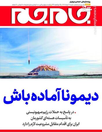 عکس / صفحه نخست روزنامههای امروز شنبه 31 خرداد 1404 16