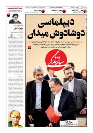 عکس / صفحه نخست روزنامههای امروز شنبه 31 خرداد 1404 14