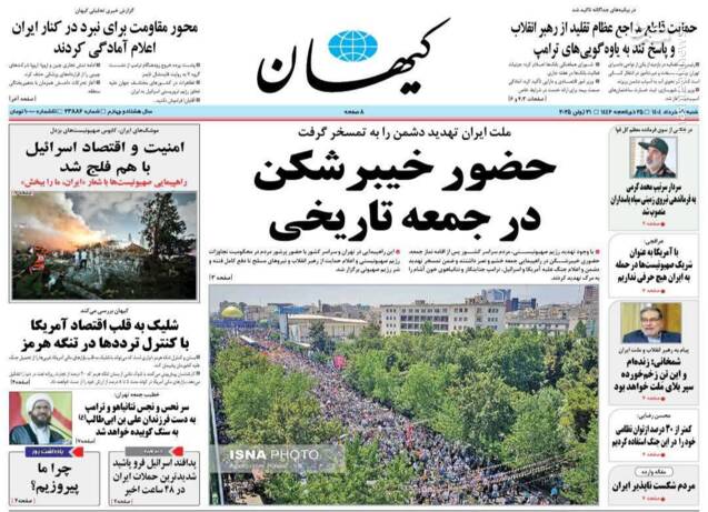 عکس / صفحه نخست روزنامههای امروز شنبه 31 خرداد 1404 5