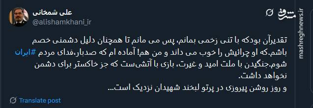 نخستین توئیت شمخانی پس از حمله اسرائیل