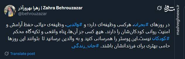 این تصویر را برسانید بدست والدین