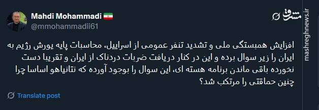 نتانیاهو اساسا چرا چنین حماقتی را مرتکب شد؟