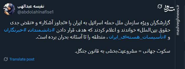 سکوت جهانی مساوی است با مشروعیتبخشی به قانون جنگل