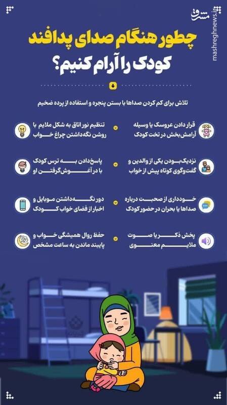 این تصویر را برسانید بدست والدین