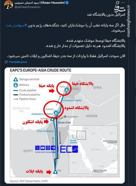 اسرائیل بدون پالایشگاه شد